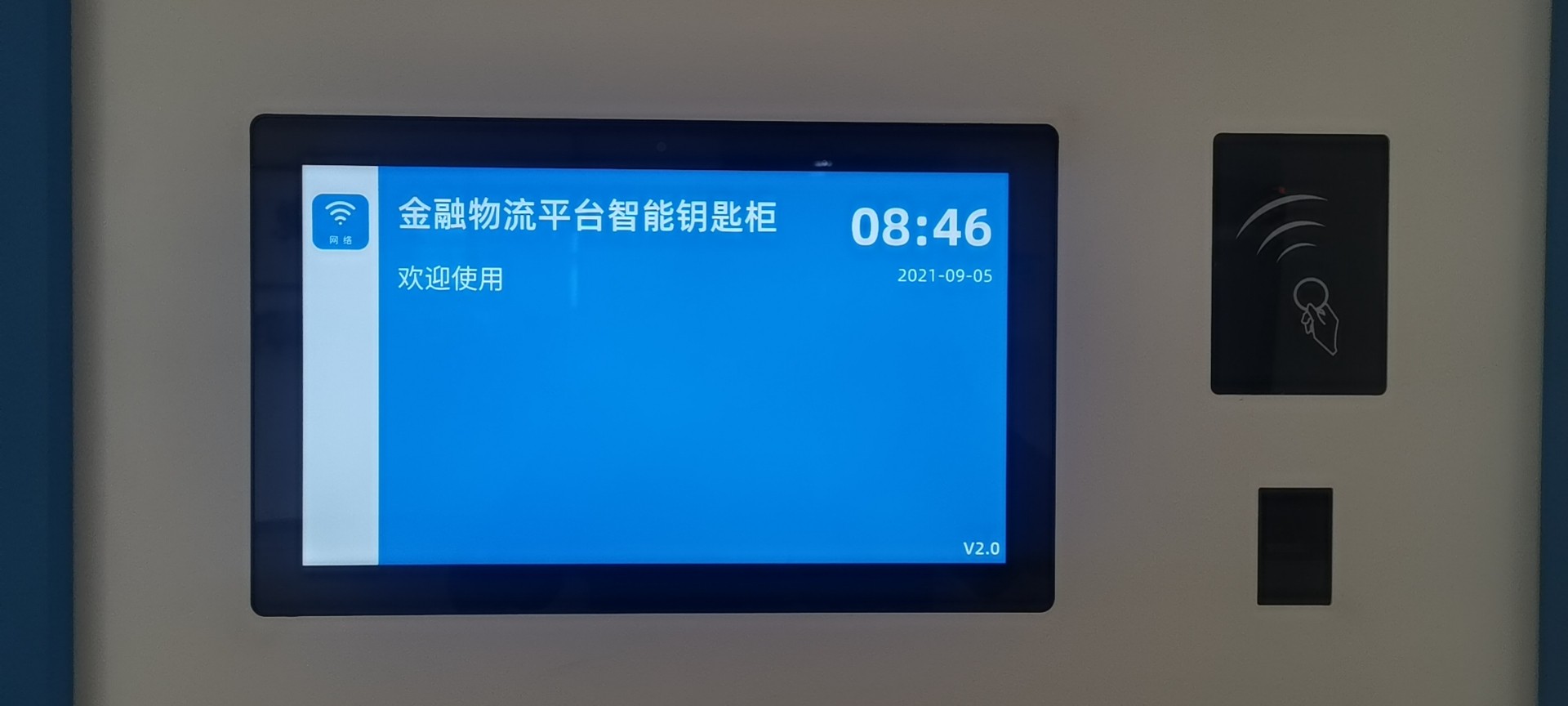 智能試劑柜 智能試劑柜