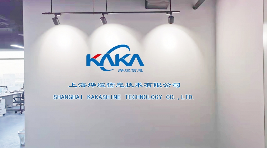 上海燁煊信息技術(shù)有限公司搬遷通知！